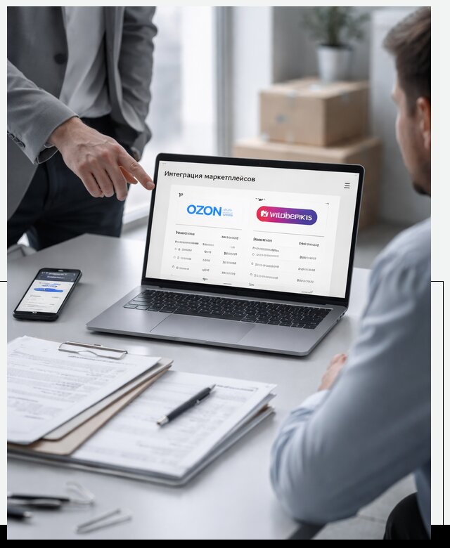Интеграция с OZON и Wildberries в Березниках от 8754 р., АвикейБрз